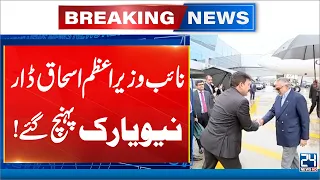 Deputy PM Ishaq Dar Reaches New York for Key Diplomatic Engagements | 24 News HD