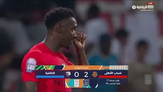 شباب الأهلي 2 - 0 الظفرة | دوري أدنوك للمحترفين موسم 2026-2027 - الجولة 2 | المباراة كاملة