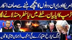 US and Iran Refuse to Back Down: Trump Statement & Regional Threat Analysis | Nuqta Nazar
