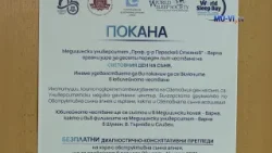 Безплатни прегледи при нарушения на съня