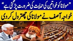 Khawaja Asif's Criticism on Maulana Fazlur Rehman During Assembly Session | Dawn News