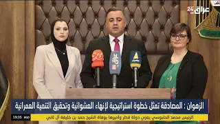 Al-Zahwan: We are proceeding with updating the master plans for all cities in Salah al-Din