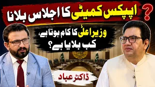Cross Talk | 25 August  2026 | Khyber News