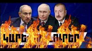 ԿԱՐԵՎՈՐ ԼՈՒՐԵՐ․ ՍԵՊՏԵՄԲԵՐԻ 19, 2026 Թ․
