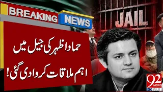 Hamad Azhar’s Important Meeting Held in Jail | Major Political Update | 92NewsHD