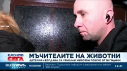 Централна емисия новини, 19:30 ч. – 04.02.2026