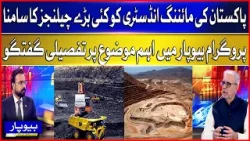 Pakistan’s Mining Industry Faces Major Challenges – Full Analysis | Bol News Pakistan’s Mining Industry Faces Major Challenges – Full Analysis | Bol News
