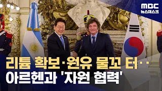 U.S.-South America Tour Concludes... Blue House: "AI as Central Pillar, Strengthening Key Supply ...