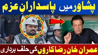 Imran Khan volunteers take oath in Peshawar | Awaz Entertainment