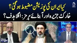 Iran’s Strategic Position | Strait of Hormuz & Khark Island | Masood Khan Analysis | Iran US War Iran’s Strategic Position | Strait of Hormuz & Khark Island | Masood Khan Analysis | Iran US War