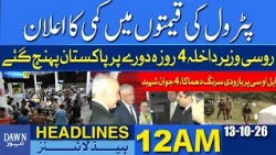 Govt Announces Drop in Petrol Prices | Dawn News Headlines: 12 AM