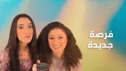 سنة جديدة.. بداية جديدة مع يسوع! سنة جديدة.. بداية جديدة مع يسوع!