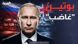 العاشرة | حرب جواسيس بين روسيا وبريطانيا.. وصدام أميركي أوروبي حول غرينلاند