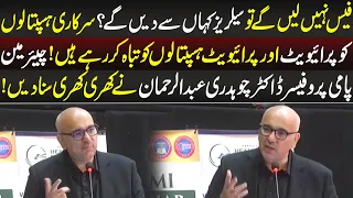 Fees Nahi Lenge To Salaries Kahan Say Denge? | 8 August 2026 | Lahore Rang