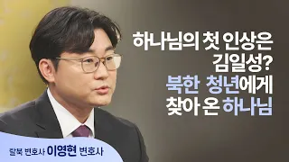 New Lawyer Lee Young-hyun Clip 1
