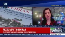 Иранцы выражают смешанные чувства: прекращение огня вызывает опасения по поводу возобновления вну... Иранцы выражают смешанные чувства: прекращение огня вызывает опасения по поводу возобновления вну...