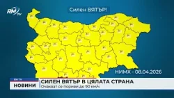 RM TV: Силен вятър в цялата страна: Очакват се пориви до 90 км/ч