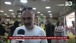 ‘رمضان في بلدي‘: طمرة تستقبل الشهر الفضيل بالأمل.. والملوخية تتصدّر المشهد في دكاكين الخضار