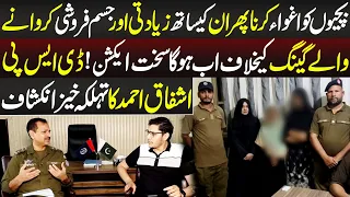 DSP Ishfaq Ahmed Ka Thelka Khaiz Inkishaf | Jurm Kahani | Lahore Rang