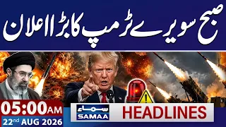 Iran-US War LIVE Updates: Trump Makes Major Statement | 5 AM News Headlines | 22 Aug 2026 | SAMAA TV