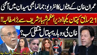 Imran Khan’s Sons Interview: Jemima Breaks Her Silence | 21 Former Captains Unite | Najam Sethi