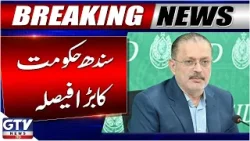 Sindh Government Announces 4-Day Work Week Amid Energy Crisis | Schools & Offices Update | GTV