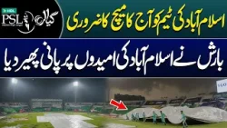 Islamabad Team Needs Victory Today | PSL 2026 | Hum News | Pakistan