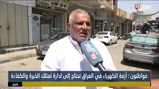 The Performance of the Ministry of Electricity and Its Minister Irks Iraqis... "Supply Hours with...