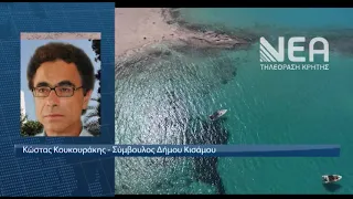 ΜΠΑΛΟΣ ΣΧΕΔΙΑΣΜΟΣ ΕΠΙΣΚΕΨΙΜΟΤΗΤΑΣ ΑΠΟ ΤΟ ΔΗΜΟΣ ΚΙΣΑΜΟ