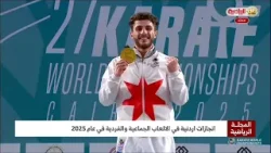 المجلة الرياضية | 2/1/2026