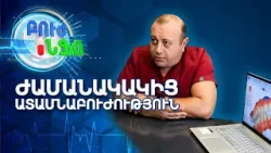 Ժամանակակից ատամնաբուժություն. Գեղեցիկ ժպիտի և առողջ ատամների գրավականը | Բուժ Ինֆո / Buj Info