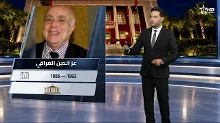 الأستوديو الافتراضي: تاريخ الحكومات المغربية ورؤساء الحكومات منذ الاستقلال