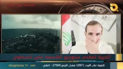 ستوديو التاسعة صوت الاحرار مع د. احمد الابيض | 20-3-2026