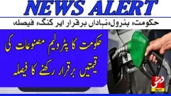 Alert | Government decides to keep petroleum product prices unchanged | Vsh News