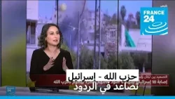 الجيش الإسرائيلي يؤكد ضربة نفذها حزب الله اللبناني