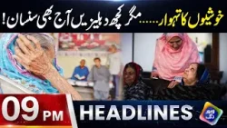 Khushiyon ka tehwar… magar kuch dehlezein aaj bhi sunsaan! | Headlines 06 PM | 22 March 2026 Khushiyon ka tehwar… magar kuch dehlezein aaj bhi sunsaan! | Headlines 06 PM | 22 March 2026
