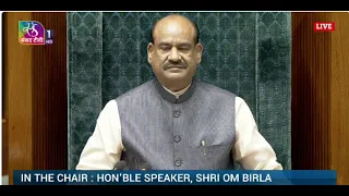 LS | Monsoon Session 2026 | 11:00 AM - 11:02 AM | 23 July, 2026