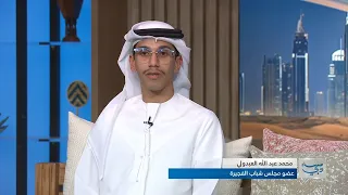 محمد العبدولي .. شاب إماراتي يجمع بين الإعلام والدبلوماسية والعمل الشبابي