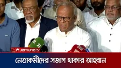 দেশে উৎসবমুখর পরিবেশে শারদ উৎসব উদযাপিত হবে:রিজভী | BNP | Durgapuja | News | JamunaTV