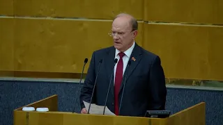 Выступление Г.А.Зюганова на заседании ГД РФ (07.07.2026)