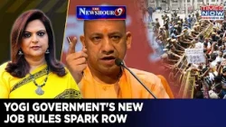 Yogi's UP Job Rules: Participation in 'Violent Regime Change' Bids Bar Candidates From Govt Jobs? NH