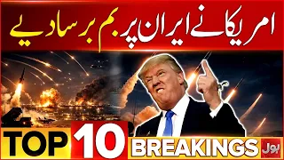 Middle East Conflict Rises; US Begins Bombing on Iran | PIMS Hospital Fire | News Bulletin 12 AM