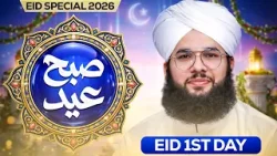 Subh e Eid | Eid 1st Day | Eid Ul Fitr Special 2026 | Maulana Syed Saqib Hussain Madani