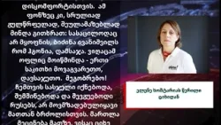 სასაცილოდაც არ მყოფნის, ბიძინა ივანიშვილს რომ ჰგონია, დამსაჯან - ელენე ხოშტარიას განაჩენი და წერილი