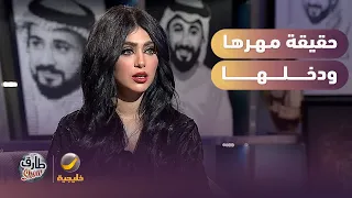 حقيقة المهر الخيالي لشيلاء سبت من رجل أعمال ودخلها من السوشيال ميديا