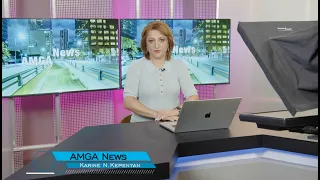 Լուրեր 17.07.26 | Ջրհեղեղը կաթվածահար է արել Թեքսաս նահանգը | Amga News 07.17.26 #լուրեր #amgatv