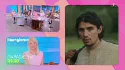 Buongiorno | Καλεσμένος ο Κώστας Νικούλι | Παρασκευή 20/3, 09:20 (trailer) Buongiorno | Καλεσμένος ο Κώστας Νικούλι | Παρασκευή 20/3, 09:20 (trailer)