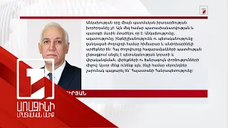 Պարտավոր ենք սերունդներին թողնել ինքնիշխան, ազատ, ժողովրդավար և կարողունակ պետություն. ՀՀ նախագահ