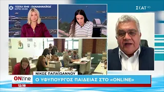Ν. Παπαϊωάννου - Υφυπουργός Παιδείας: 737 εκατ. ευρώ για ανέγερση και ανακαίνιση φοιτητικών εστιών