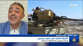 تغطية خاصة | التعبئة العامة على خطى سبتمبر وصراع اليمنيين مع الكهنوت السلالي